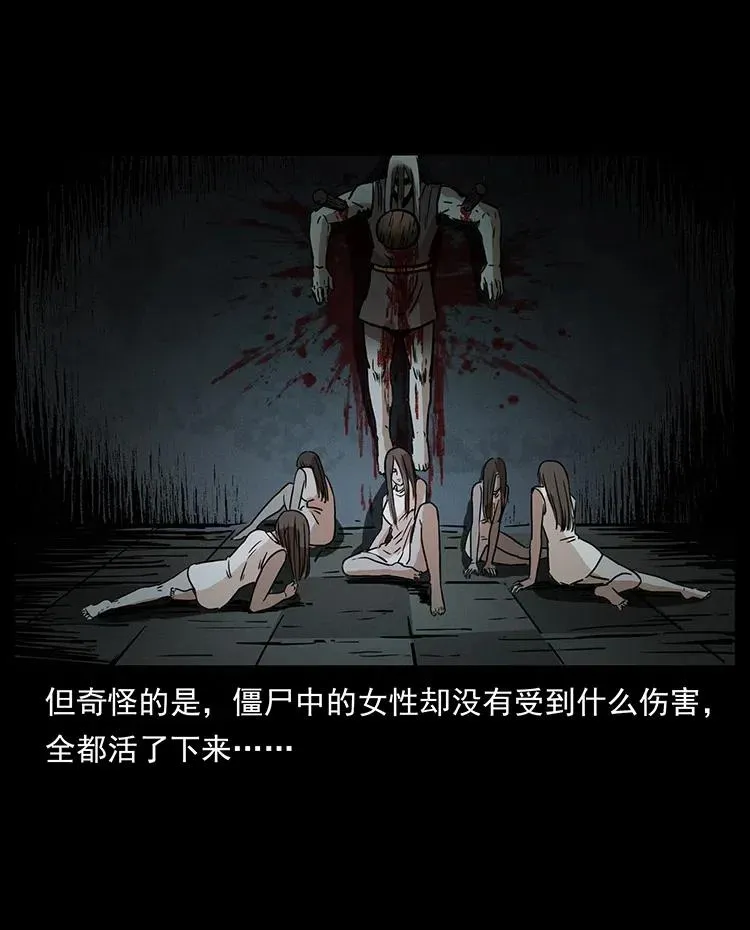 331 樊家尸王经 第62页