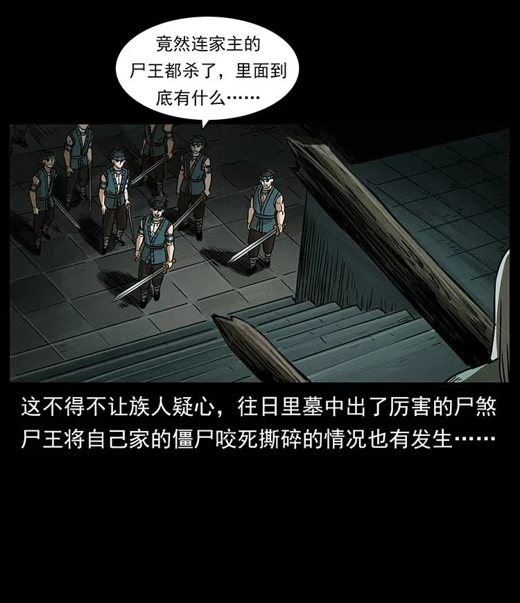 331 樊家尸王经 第63页
