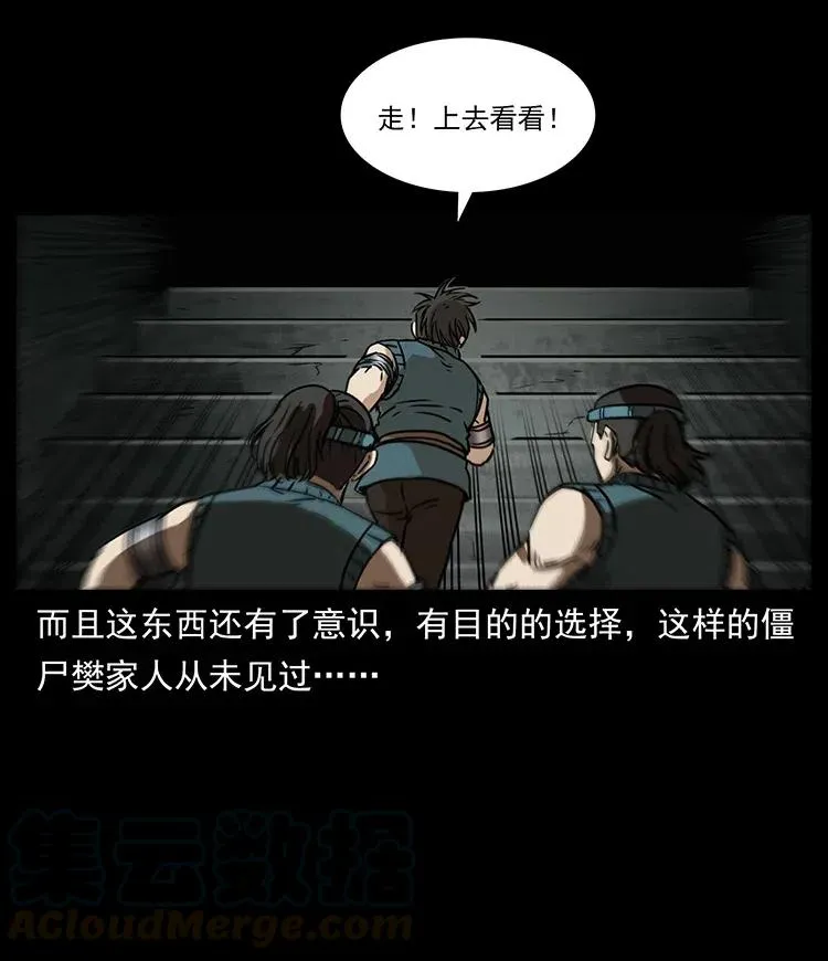 331 樊家尸王经 第65页