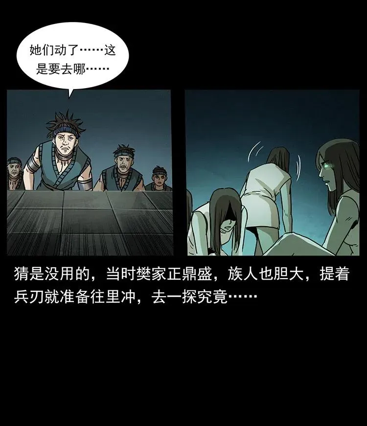 331 樊家尸王经 第66页