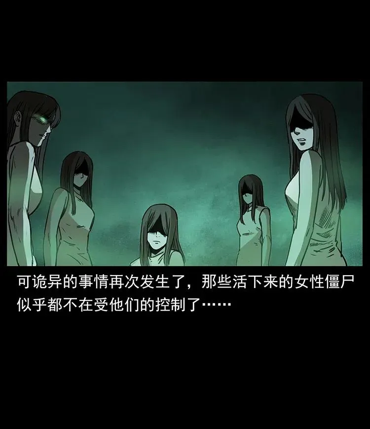 331 樊家尸王经 第67页