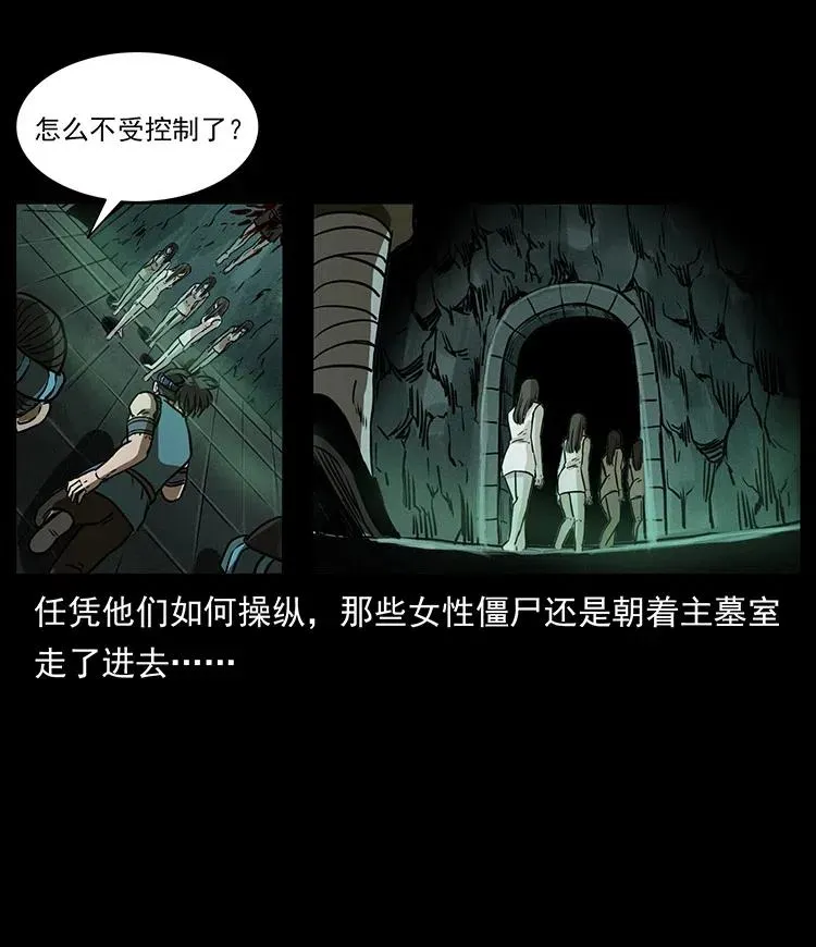331 樊家尸王经 第68页