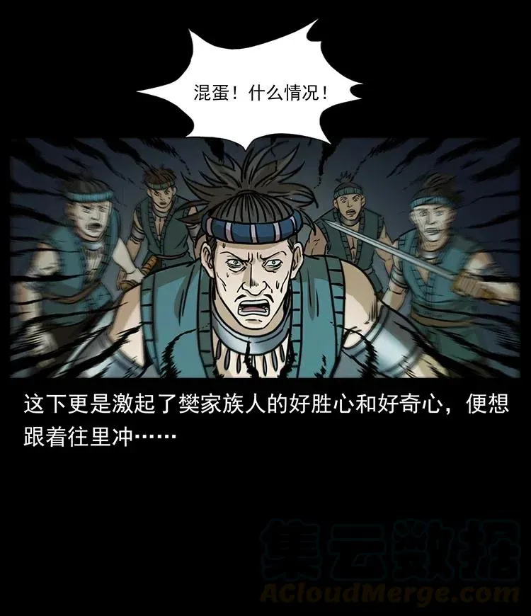 331 樊家尸王经 第69页