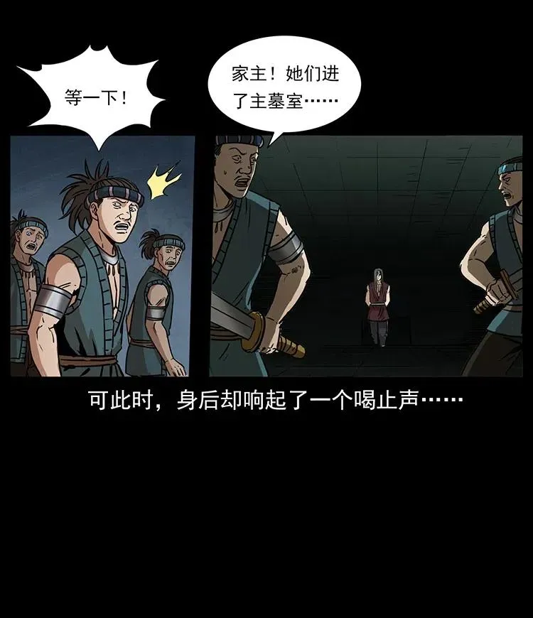 331 樊家尸王经 第70页