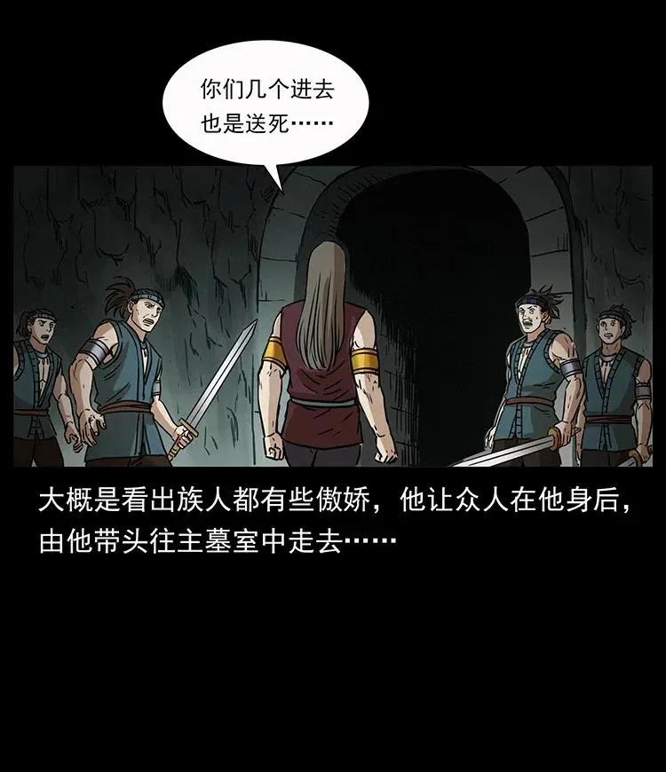 331 樊家尸王经 第72页