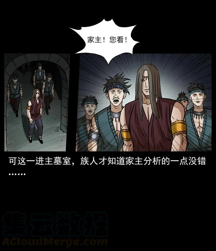 331 樊家尸王经 第73页