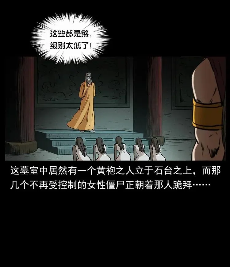 331 樊家尸王经 第74页