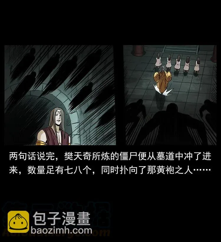 331 樊家尸王经 第77页