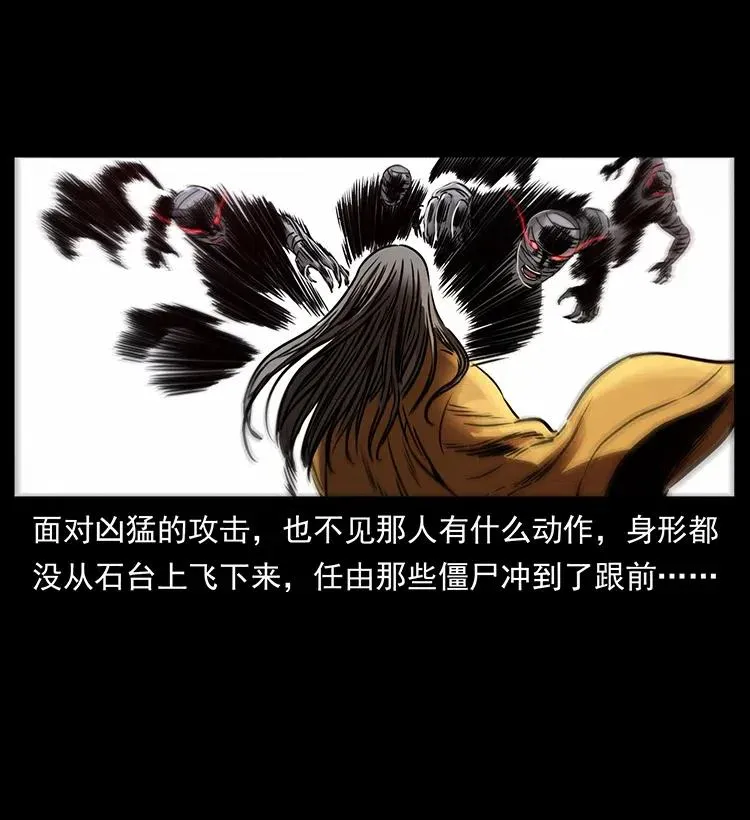 331 樊家尸王经 第78页