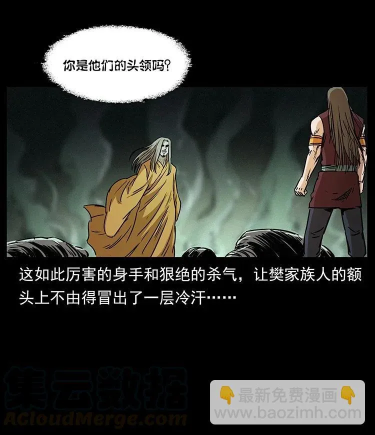 331 樊家尸王经 第81页