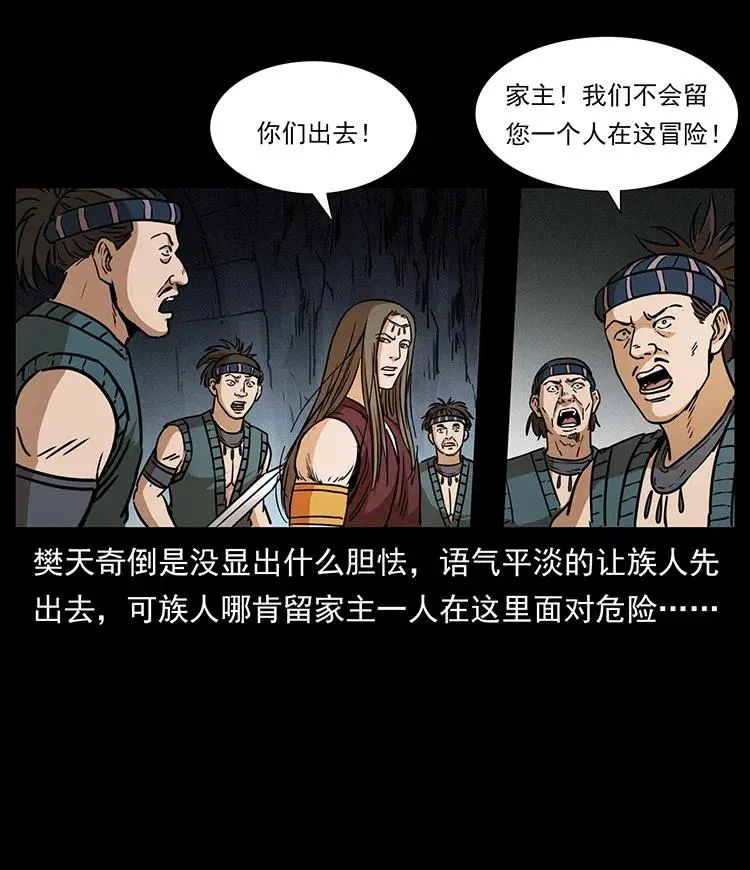 331 樊家尸王经 第83页
