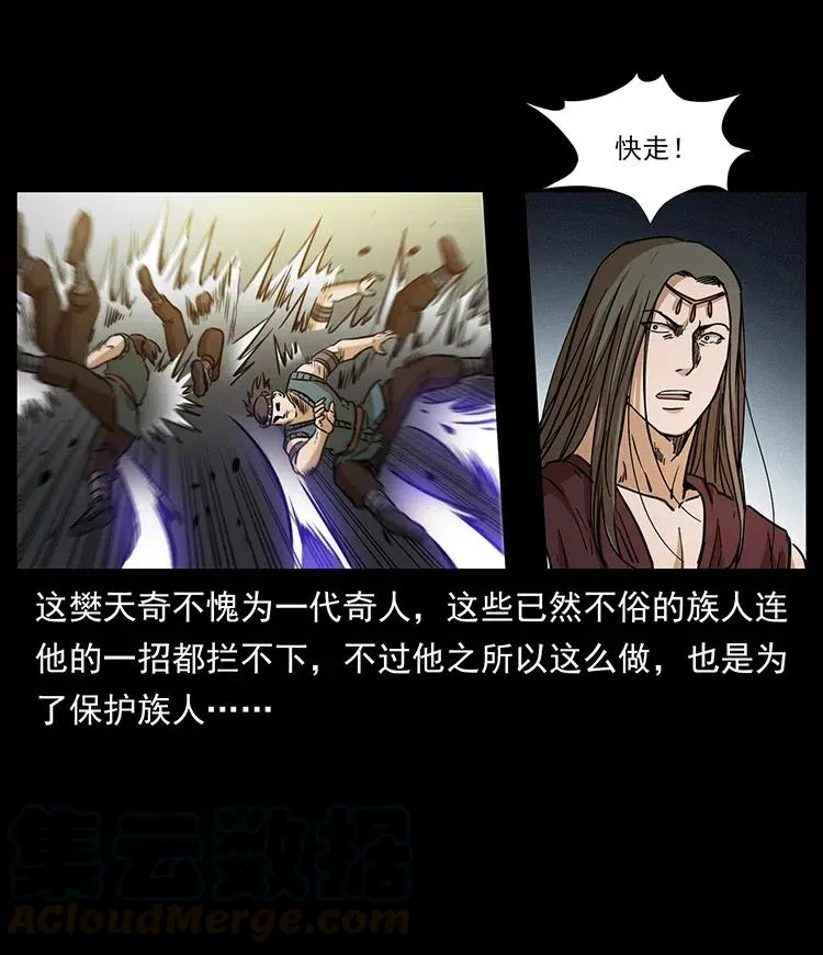 331 樊家尸王经 第85页