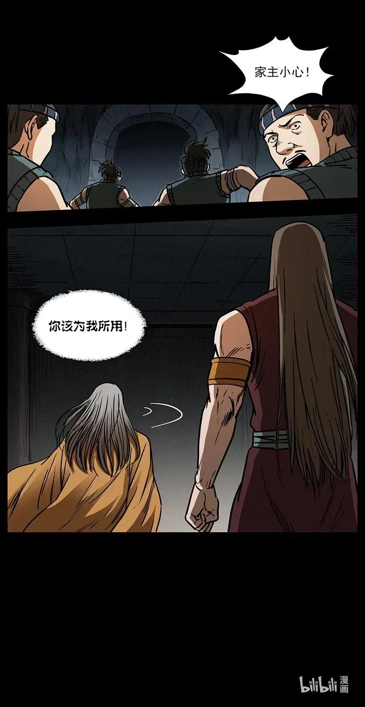 331 樊家尸王经 第86页