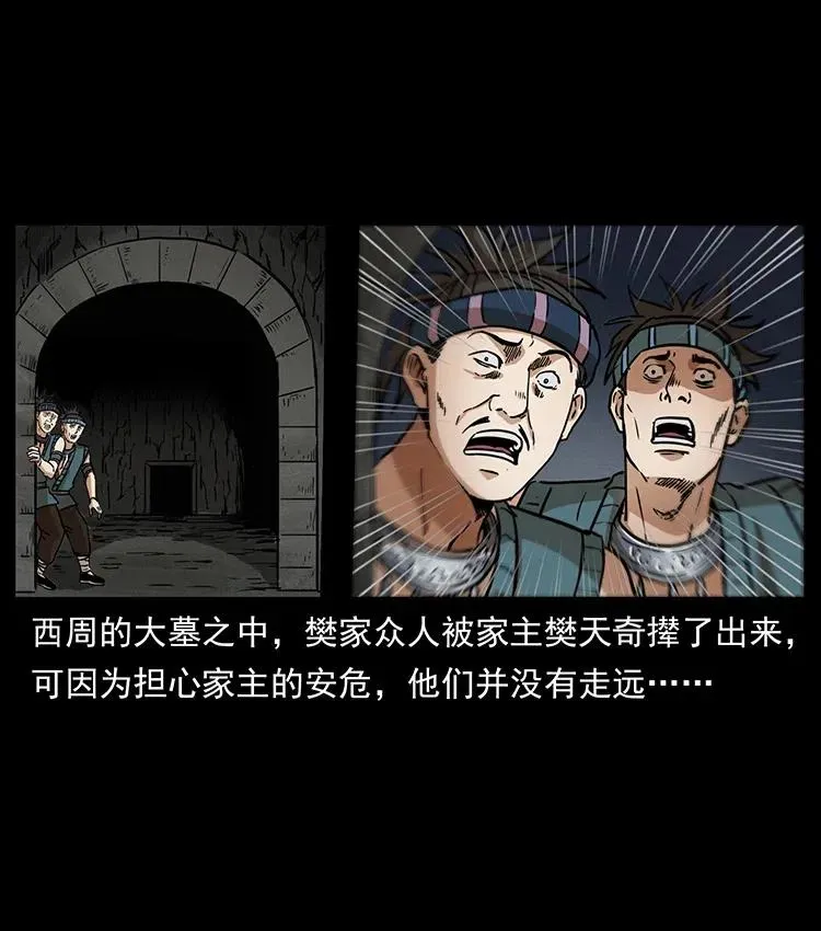 332 挺进大湘西 第2页