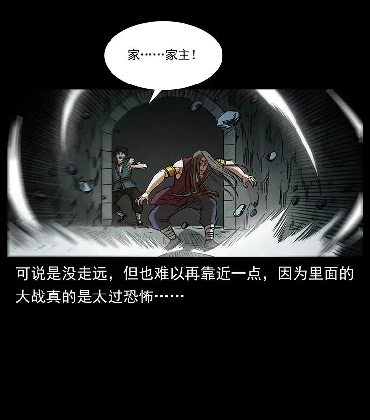 332 挺进大湘西 第3页