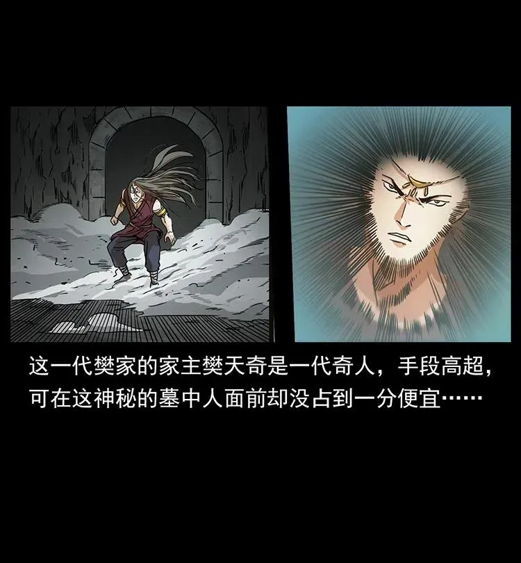 332 挺进大湘西 第4页