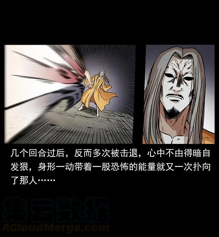 332 挺进大湘西 第5页