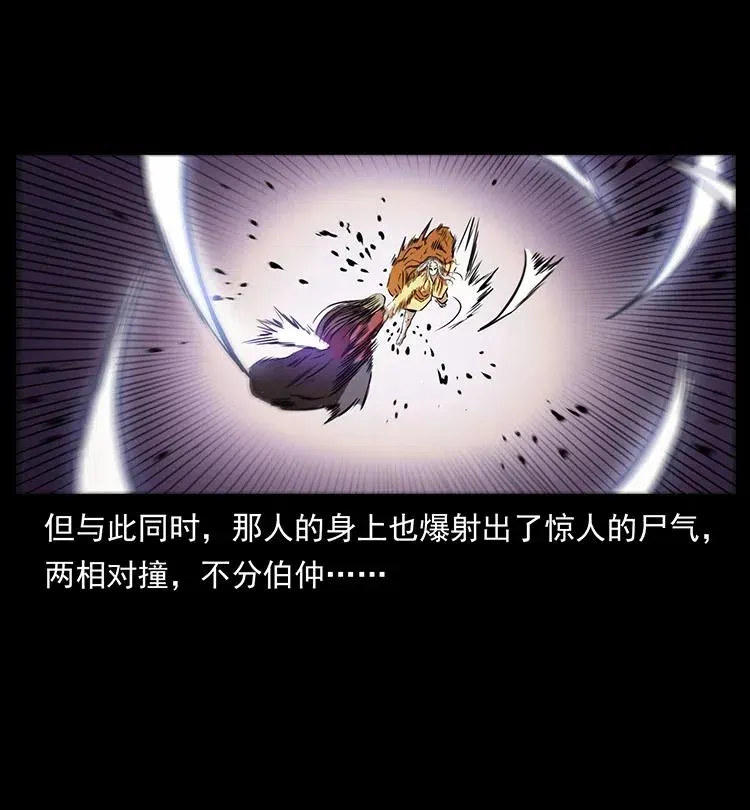 332 挺进大湘西 第6页