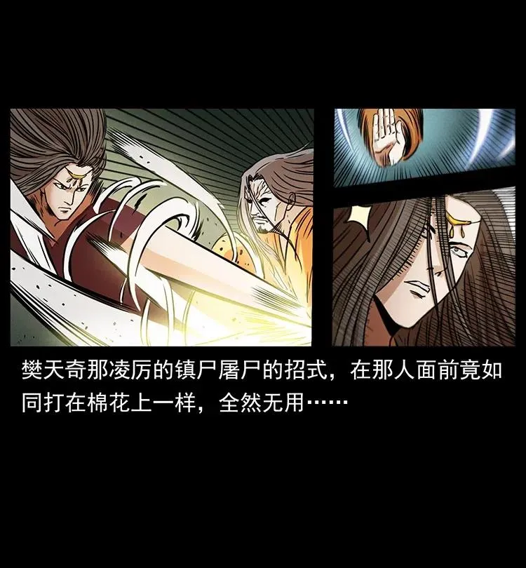 332 挺进大湘西 第7页