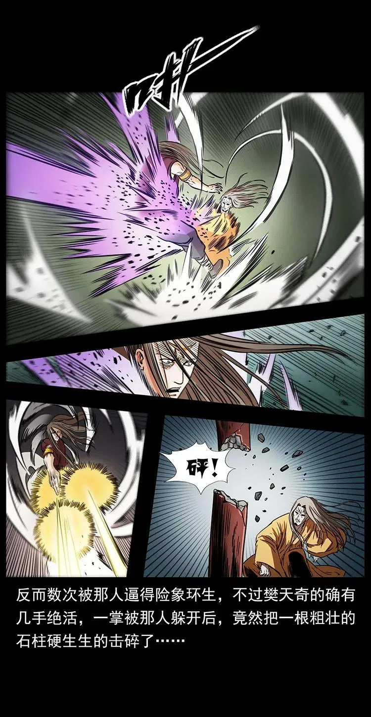 332 挺进大湘西 第8页