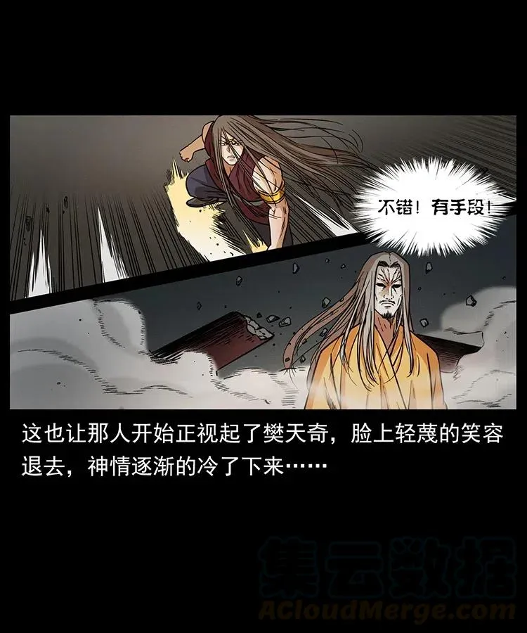 332 挺进大湘西 第9页