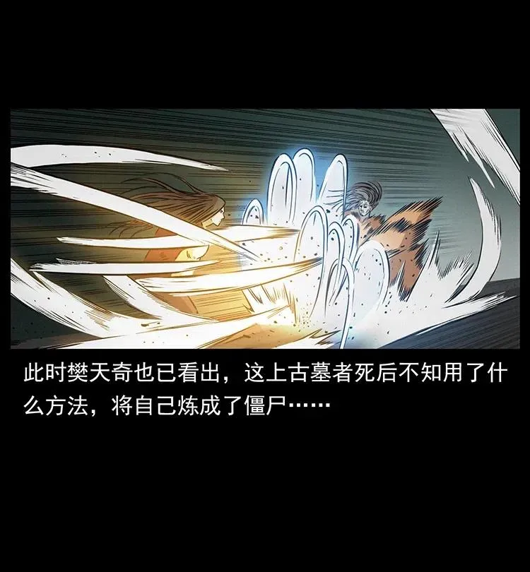 332 挺进大湘西 第10页