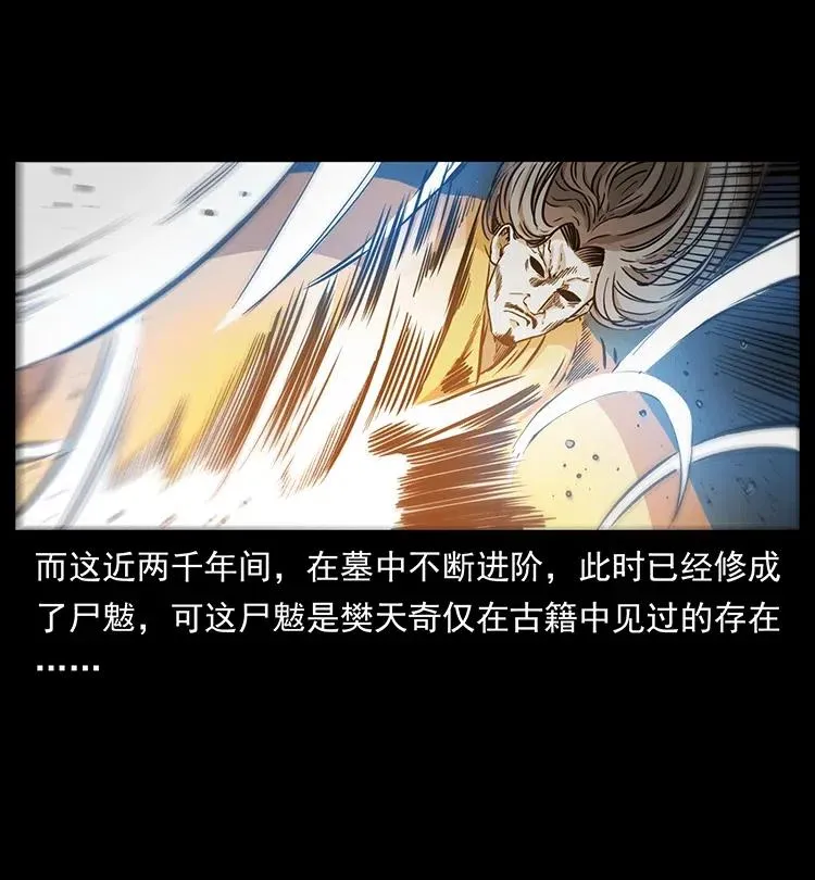 332 挺进大湘西 第11页