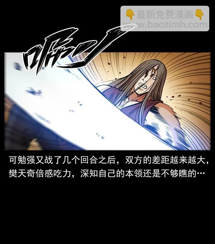 332 挺进大湘西 第15页