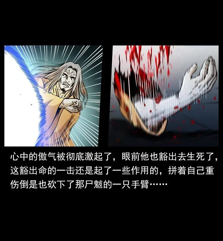 332 挺进大湘西 第16页
