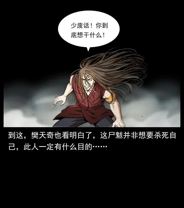 332 挺进大湘西 第18页