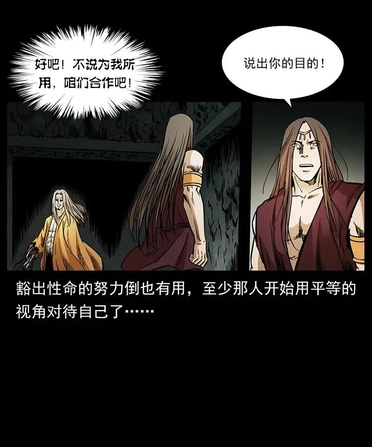 332 挺进大湘西 第19页