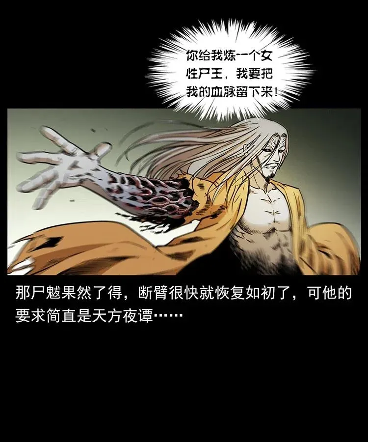 332 挺进大湘西 第20页