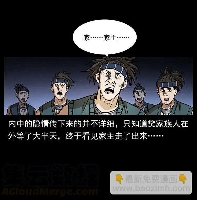 332 挺进大湘西 第21页