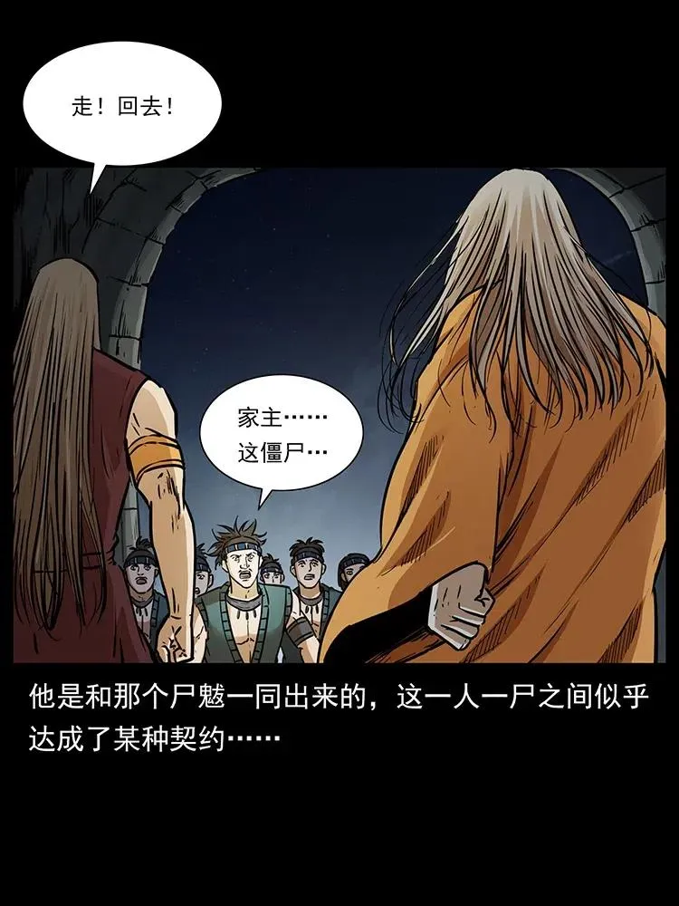 332 挺进大湘西 第22页