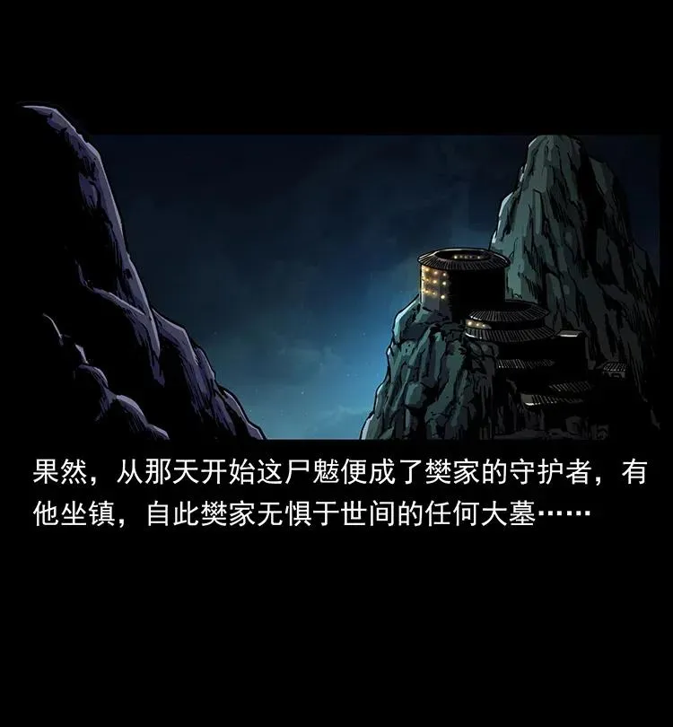 332 挺进大湘西 第23页