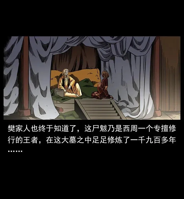 332 挺进大湘西 第24页