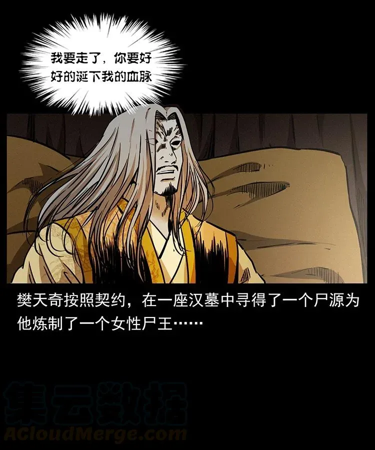 332 挺进大湘西 第25页