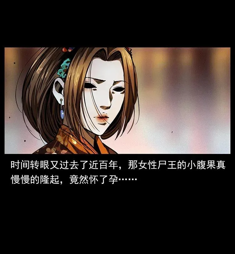 332 挺进大湘西 第26页