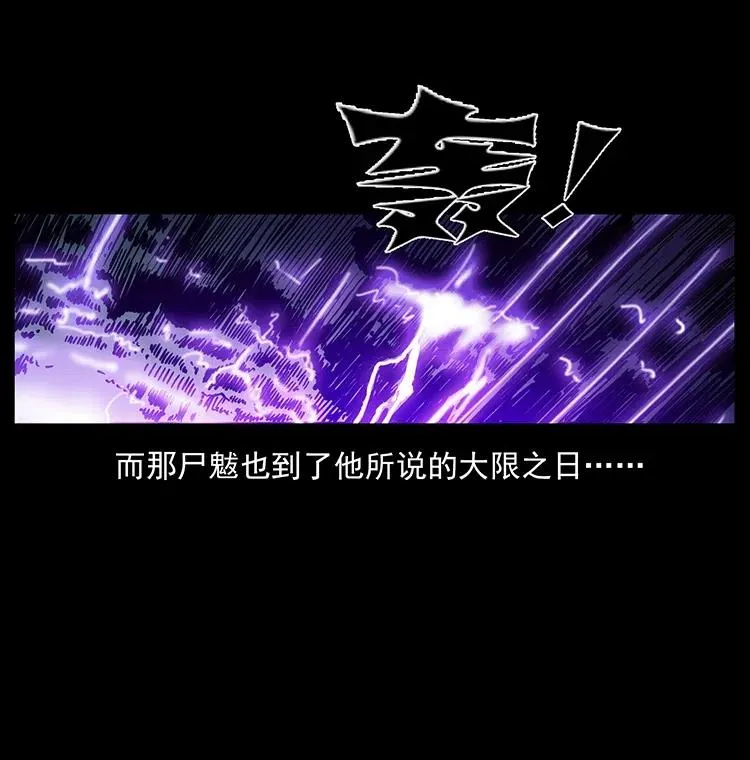 332 挺进大湘西 第27页