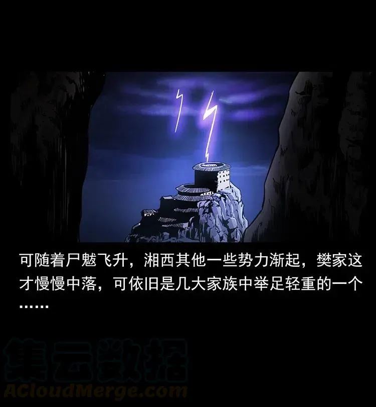 332 挺进大湘西 第33页