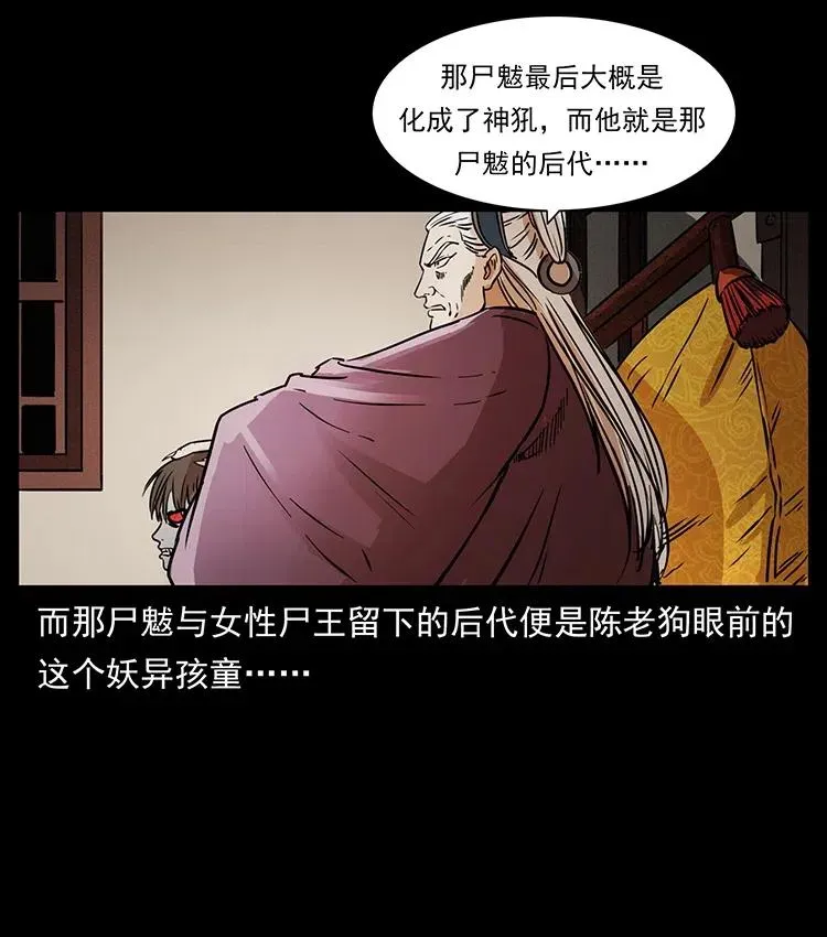 332 挺进大湘西 第34页