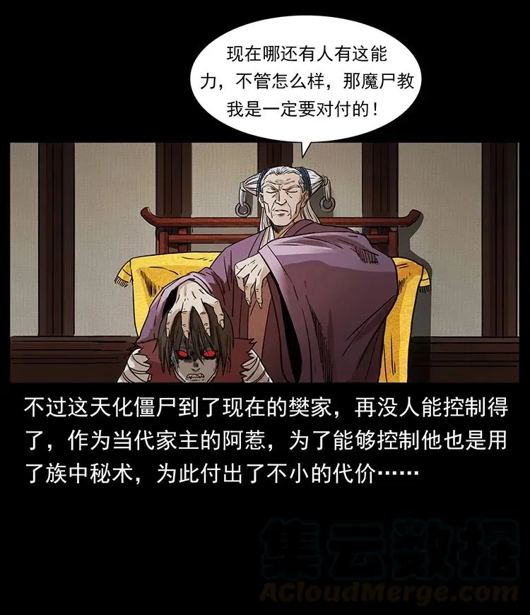 332 挺进大湘西 第37页