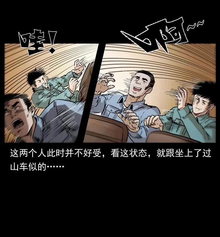332 挺进大湘西 第43页