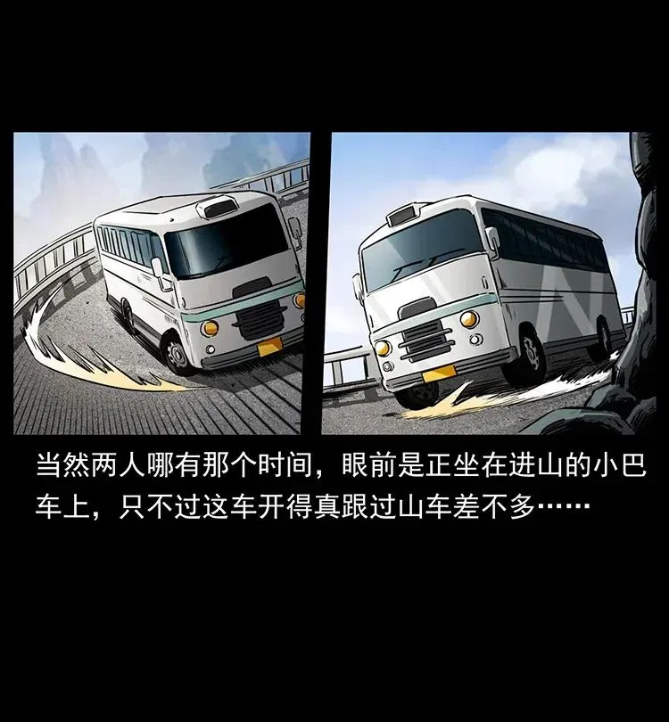 332 挺进大湘西 第44页