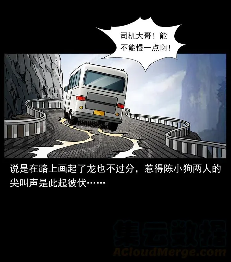 332 挺进大湘西 第45页