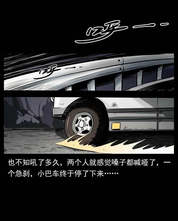 332 挺进大湘西 第46页