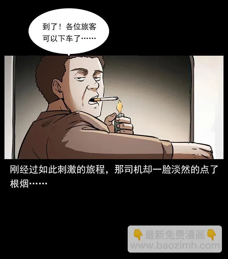 332 挺进大湘西 第47页
