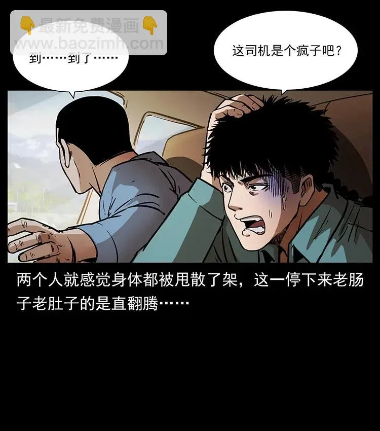 332 挺进大湘西 第48页