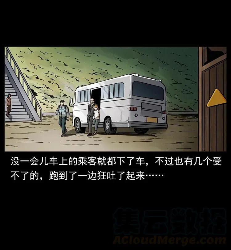 332 挺进大湘西 第49页