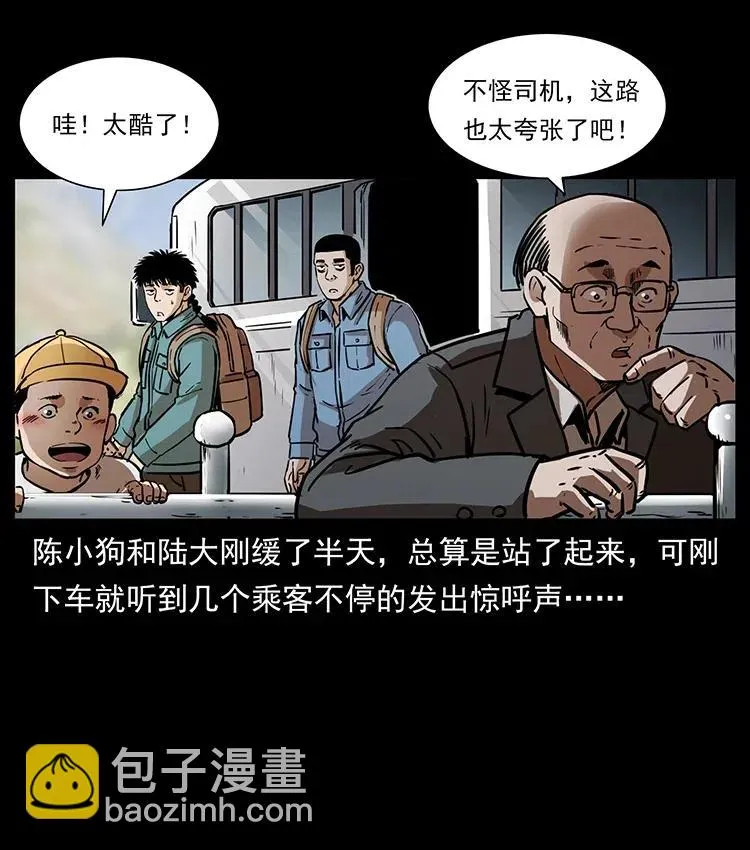332 挺进大湘西 第50页